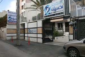 آزمایشگاه اکسیژن